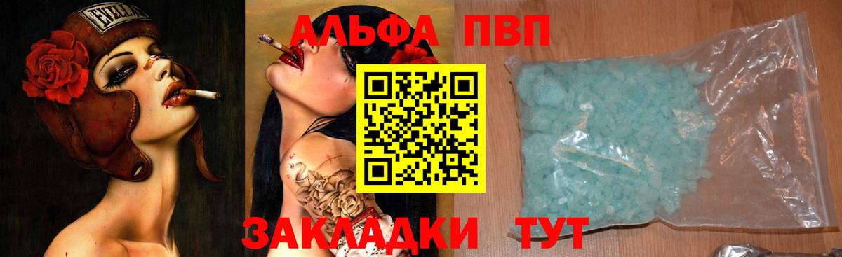 А ПВП VHQ  Вход с VPN  А ПВП СК КРИС  Alpha PVP VHQ  APVP  Хасавюрт 