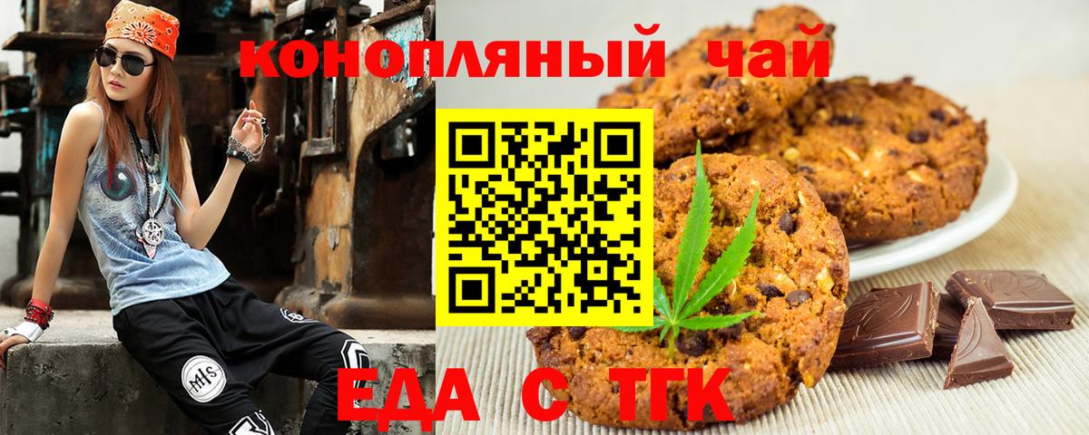 Хасавюрт  Еда ТГК конопля  Вход с VPN 