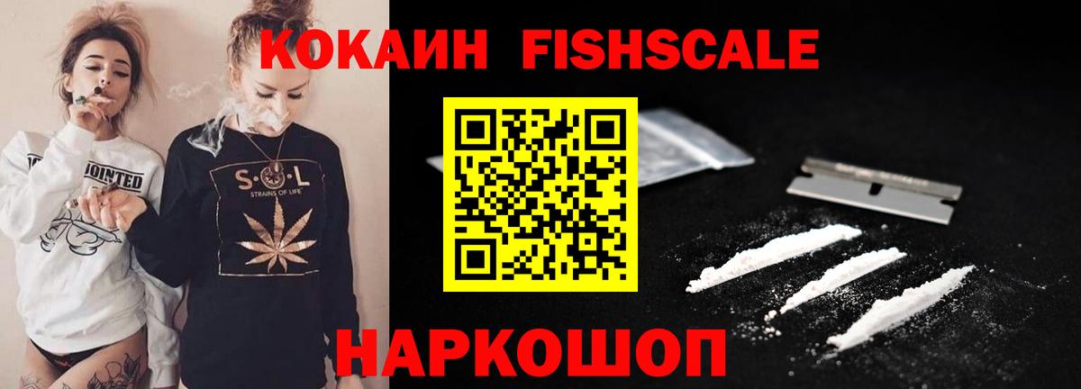 Хасавюрт  COCAIN 97%  Вход с VPN  Кокаин Эквадор 