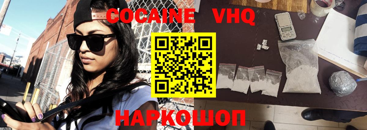 Cocaine Эквадор Хасавюрт