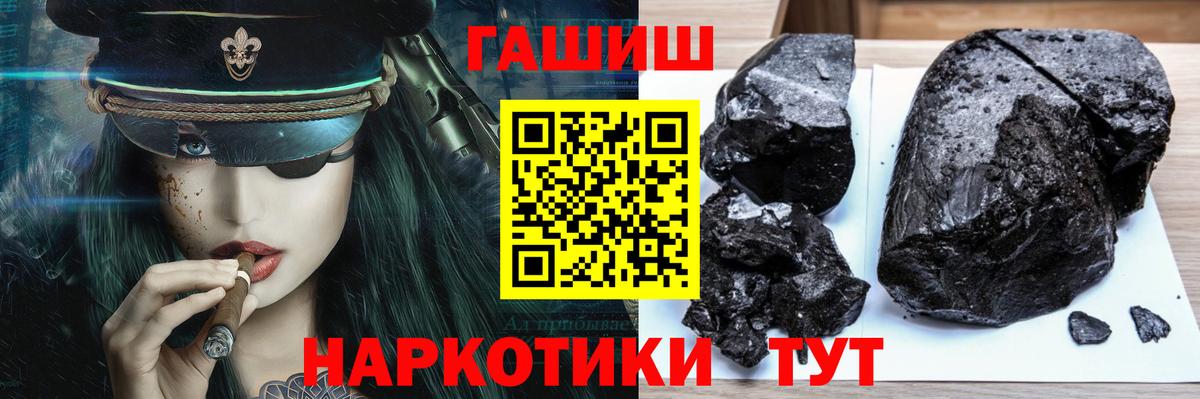 ГАШ ice o lator  ГАШИШ Ice-O-Lator  как найти наркотики  Хасавюрт  Вход с VPN 