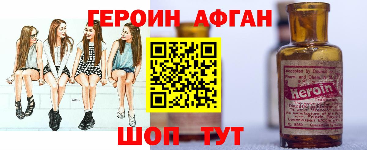 ГЕРОИН  ГЕРОИН белый  Вход с VPN  Хасавюрт 