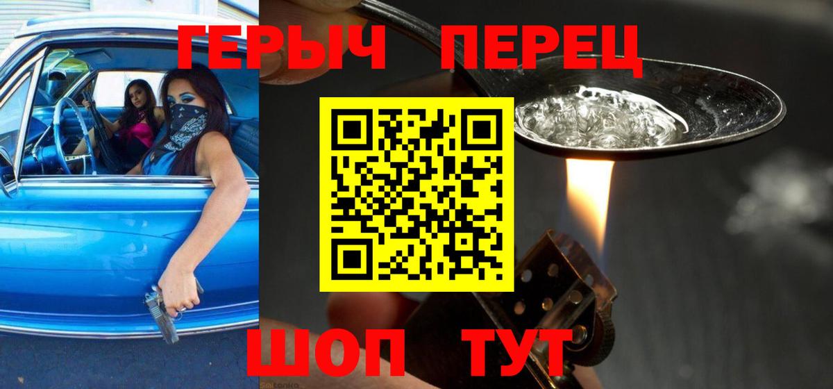 ГЕРОИН белый Хасавюрт