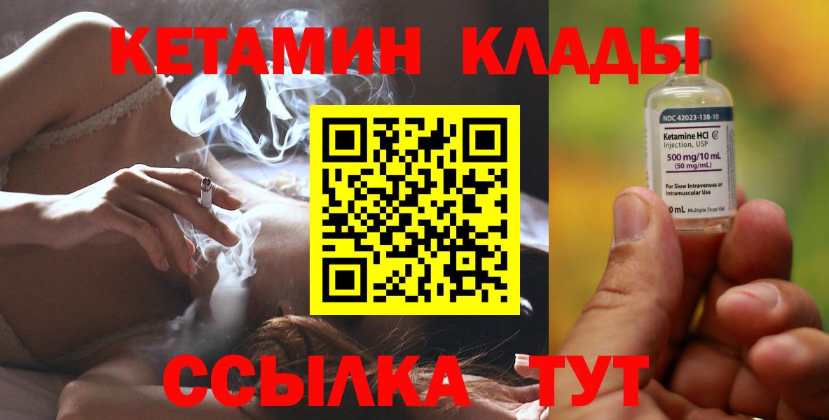 Кетамин ketamine  Вход с VPN  Хасавюрт  Кетамин VHQ 