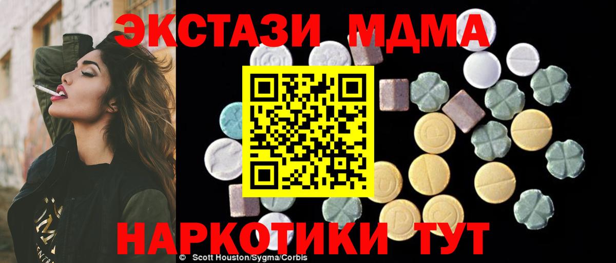 MDMA crystal Хасавюрт