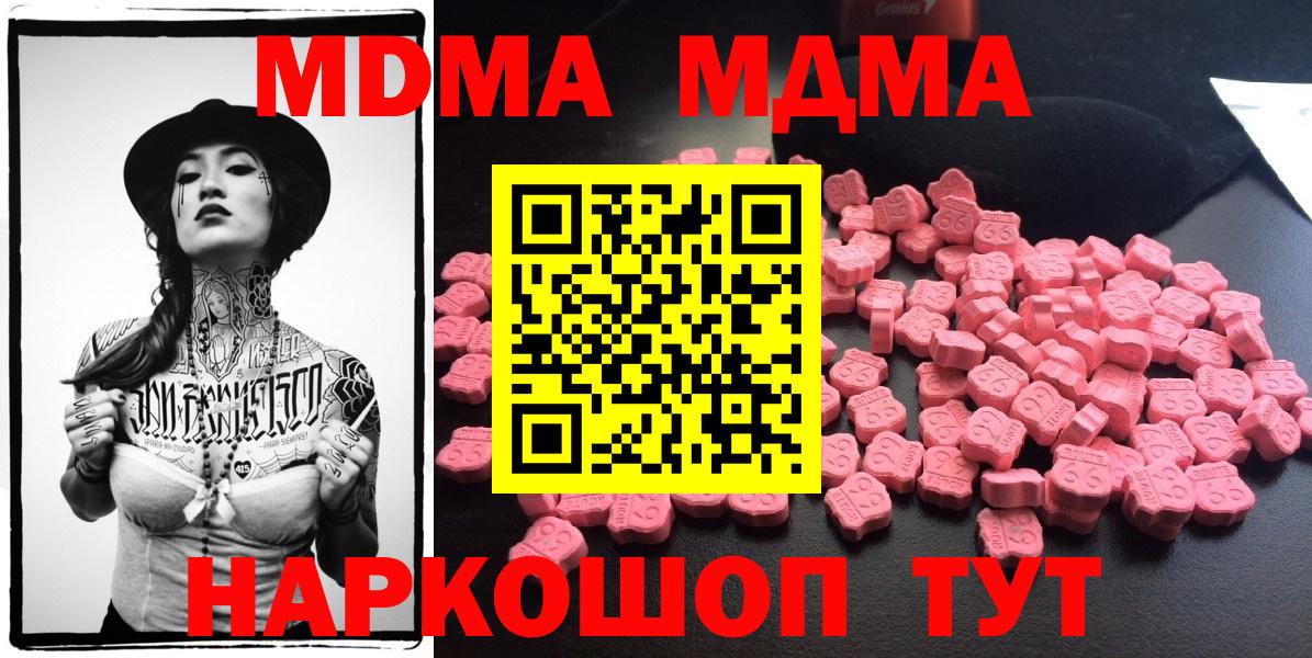 МДМА crystal  MDMA  Вход с VPN  Хасавюрт  МДМА crystal 