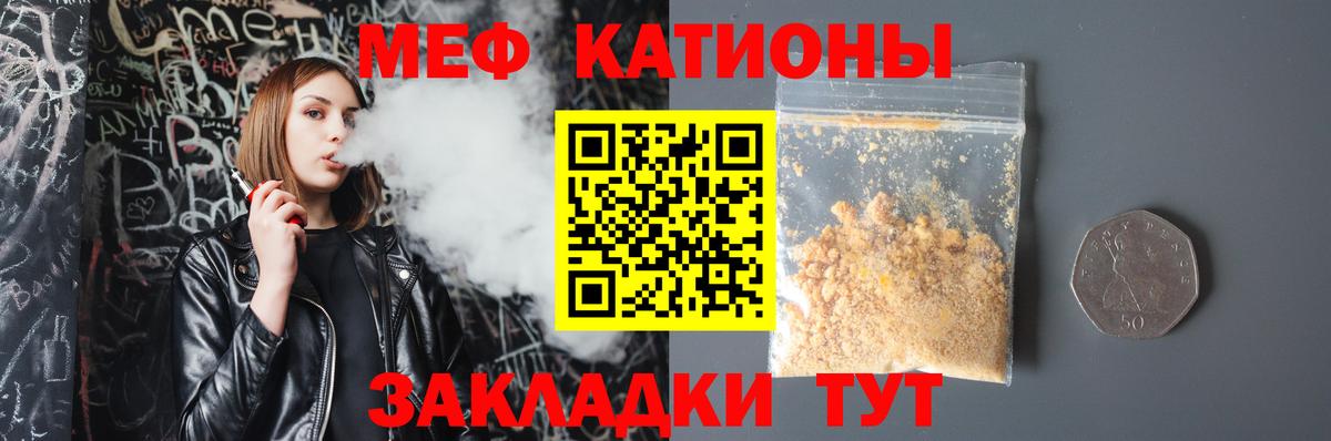 МЯУ-МЯУ мука  Вход с VPN  МЯУ-МЯУ  Меф мука  Хасавюрт  МЕФ 
