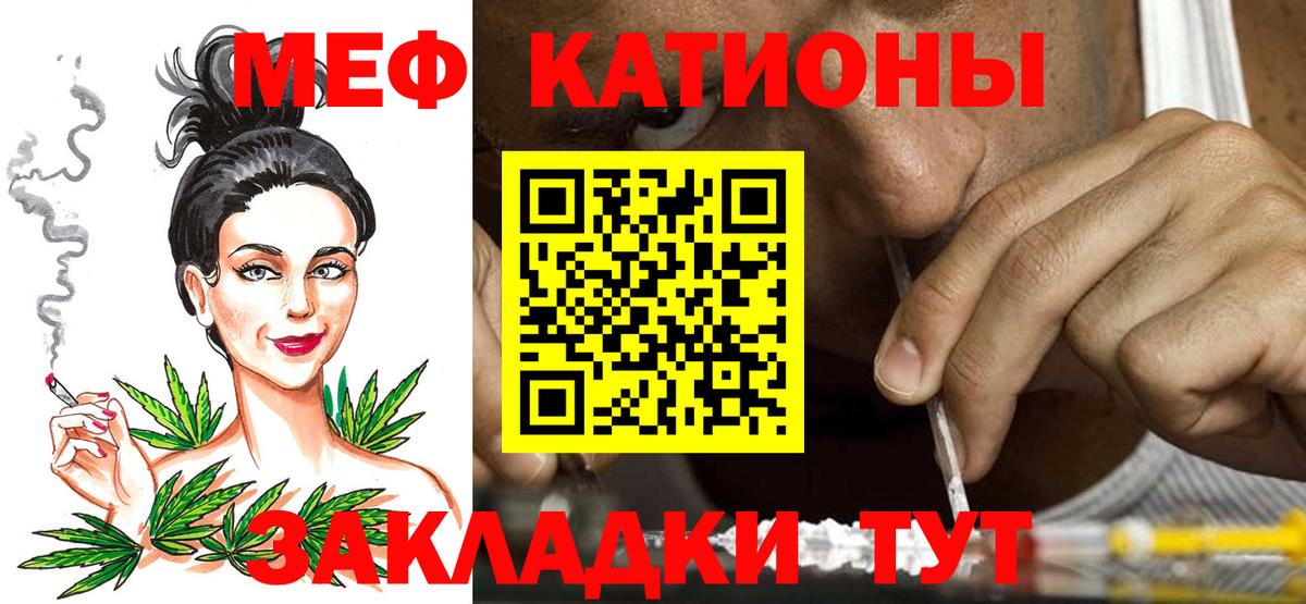 Мефедрон  Хасавюрт