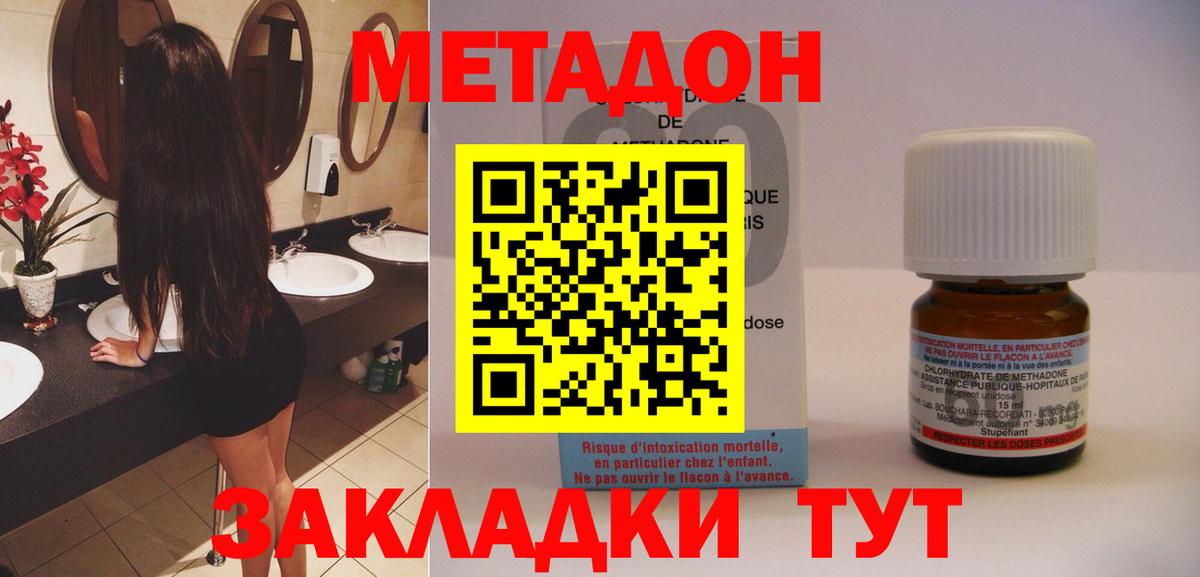 МЕТАДОН мёд  Метадон белоснежный  Хасавюрт  Вход с VPN 