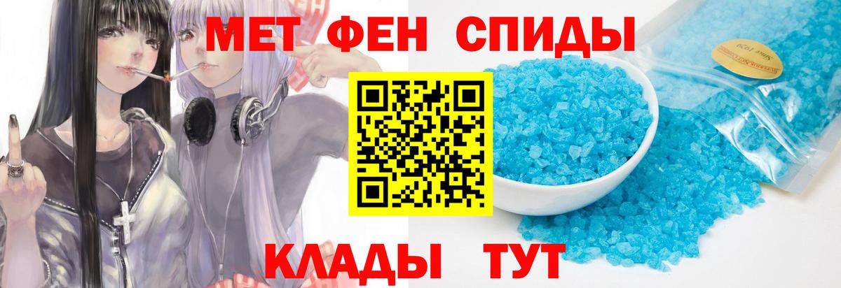 Метамфетамин пудра  Вход с VPN  Метамфетамин пудра  Хасавюрт 