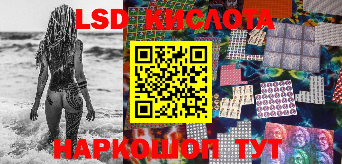 Марки 25I-NBOMe 1,8мг Хасавюрт