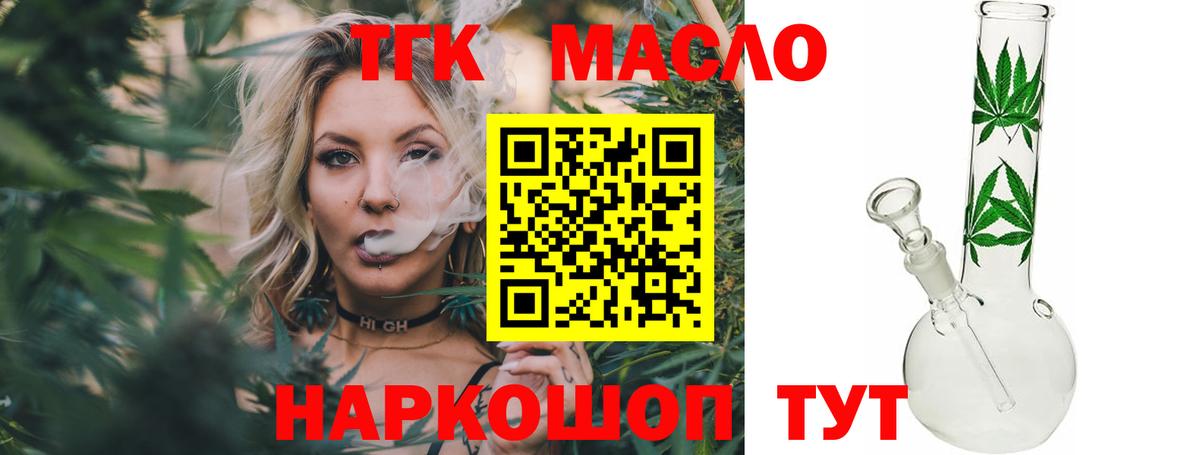 Хасавюрт  ТГК вейп  Вход с VPN  Дистиллят ТГК THC oil 